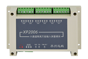 XP2006信號(hào)采集模塊