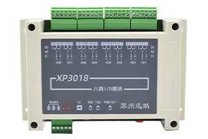 XP3018系列8路I/O數(shù)據(jù)采集模塊