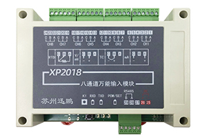 XP2018信號(hào)采集模塊